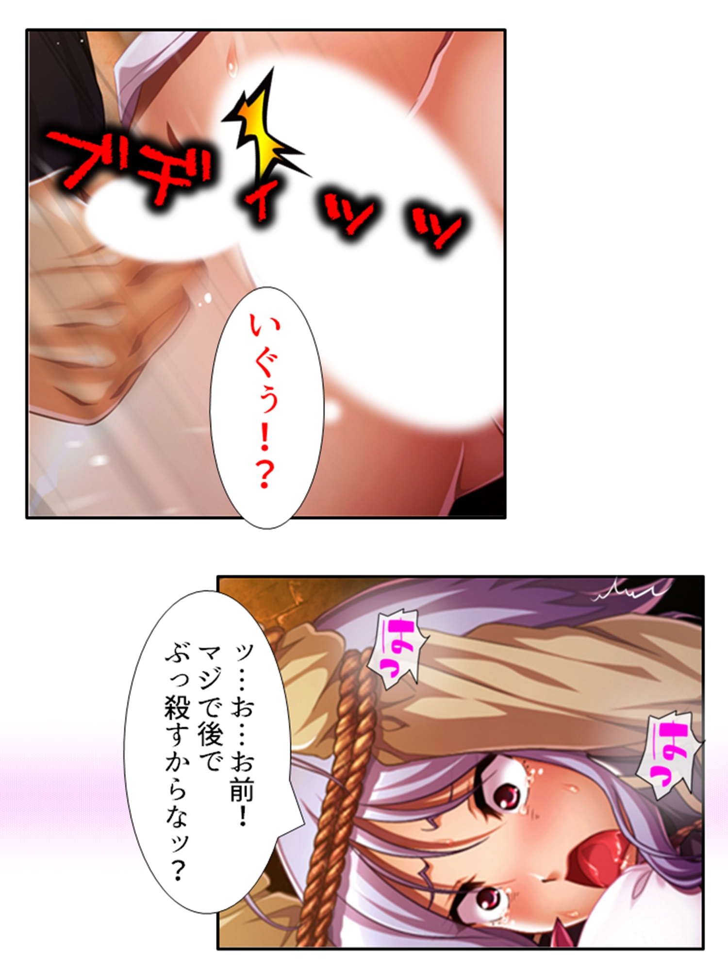 俺を虐げた女子達を屈服させ牝●●に堕とすまで 3巻