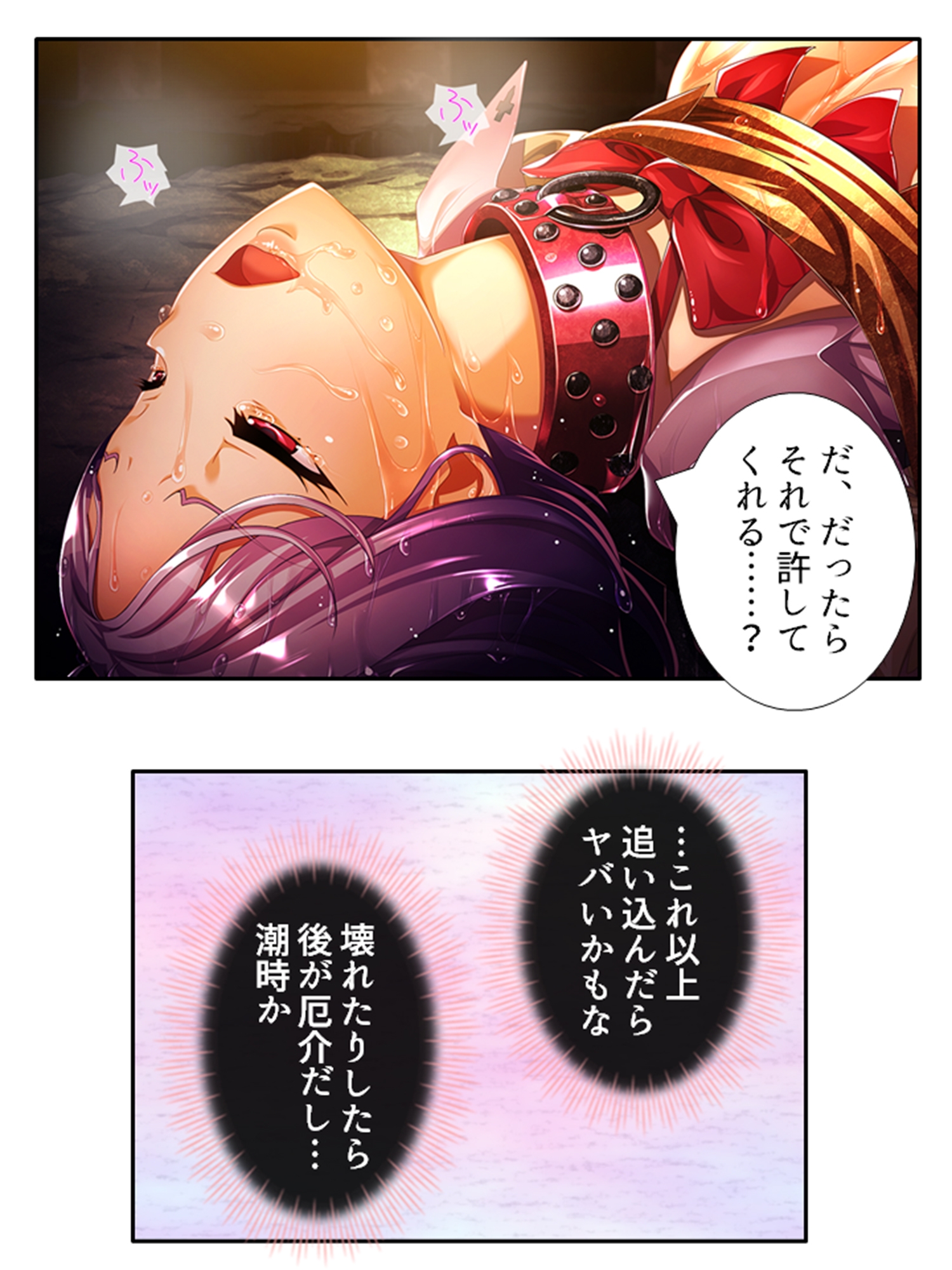 俺を虐げた女子達を屈服させ牝●●に堕とすまで 3巻