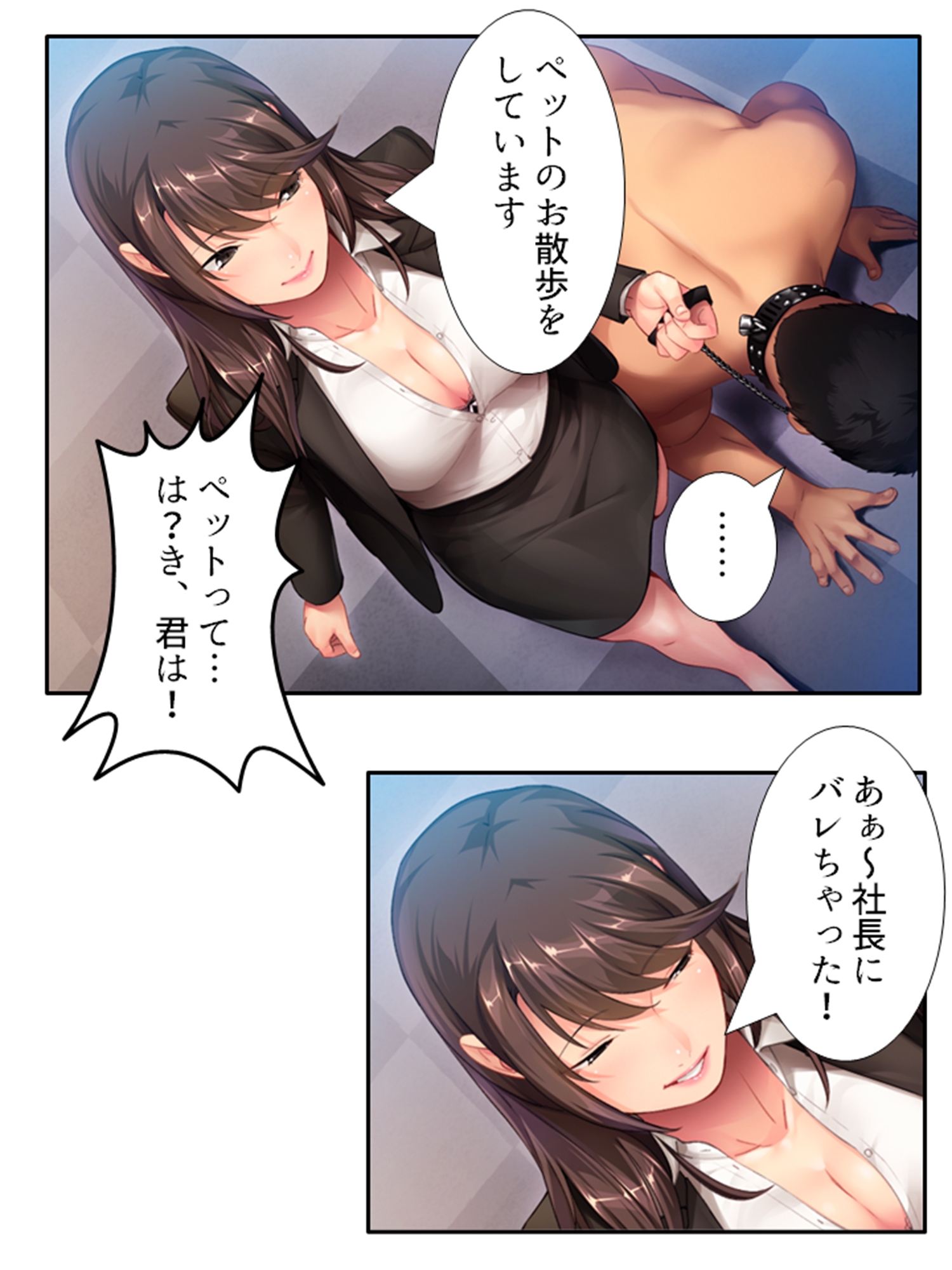 どうして俺はこんな目に!?ドSな部下のオトナの玩具 下