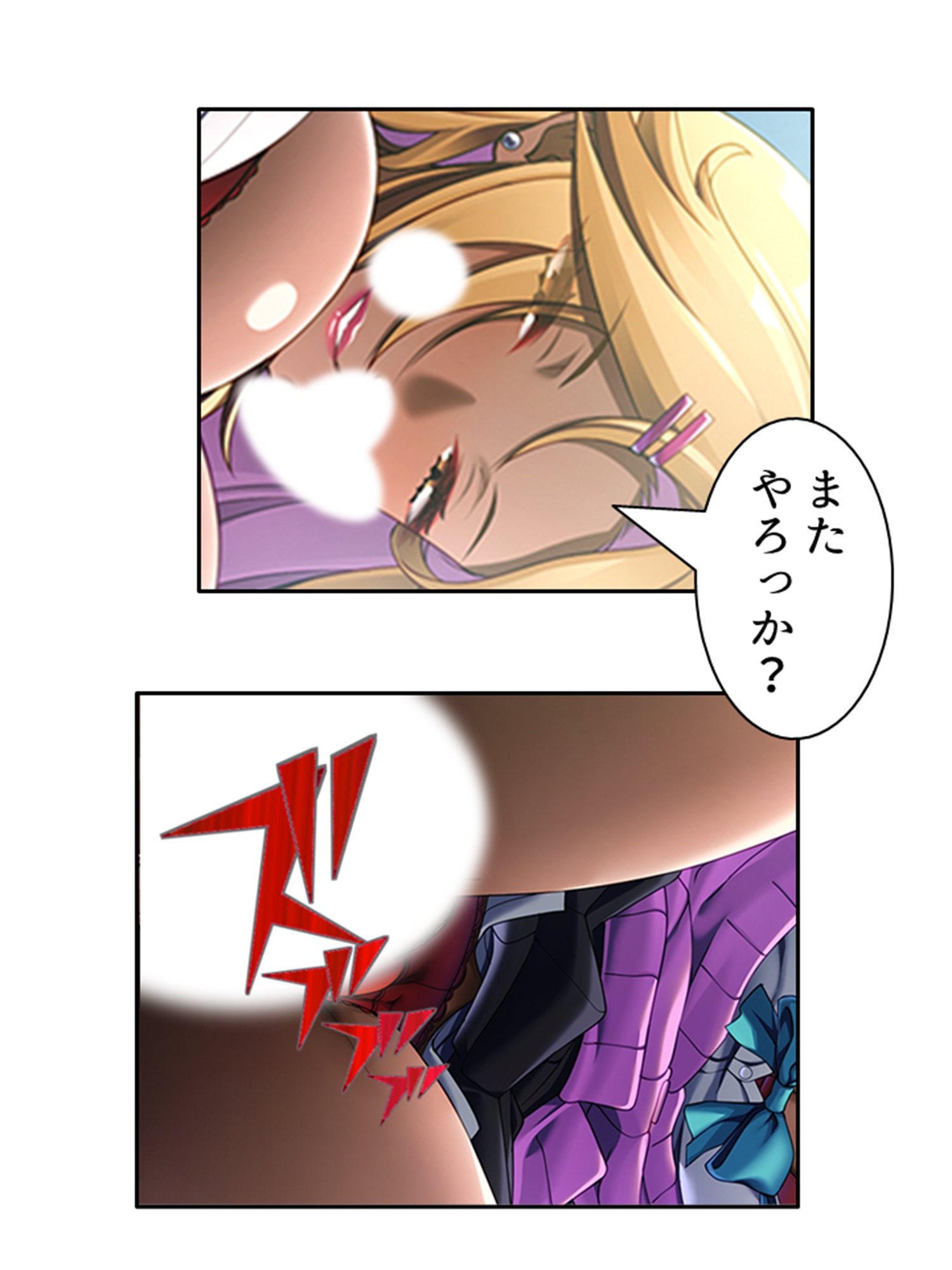 僕の欲望叶えてくれるエロギャルまりあが教師に奉仕! 4巻