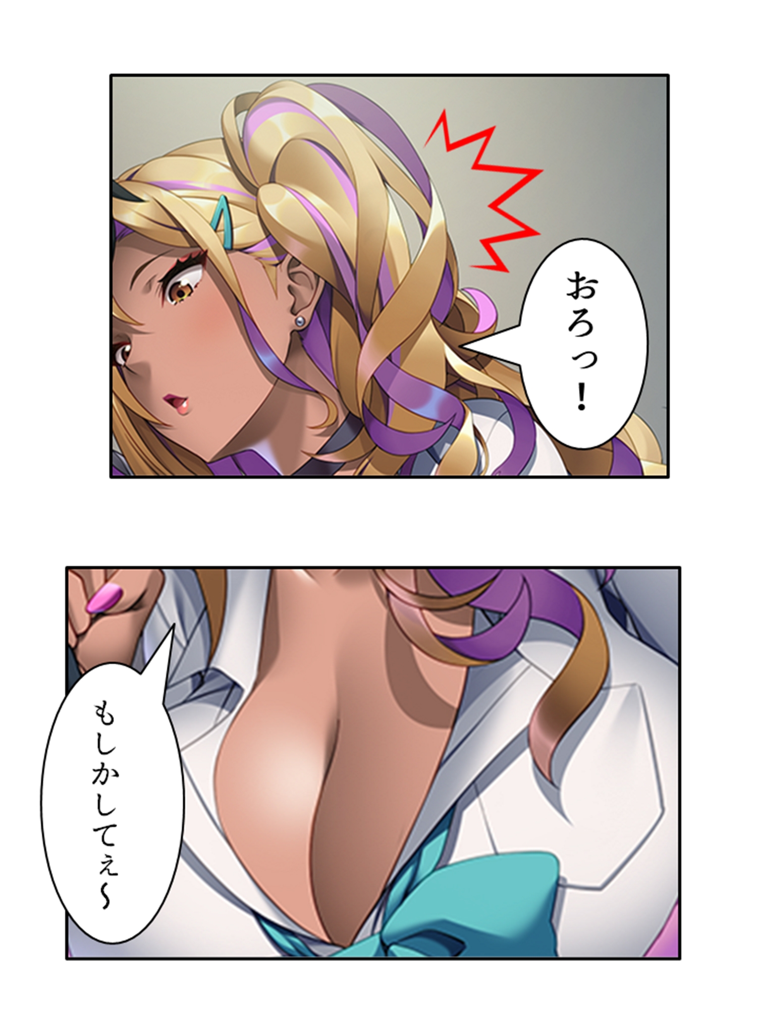 僕の欲望叶えてくれるエロギャルまりあが教師に奉仕! 4巻