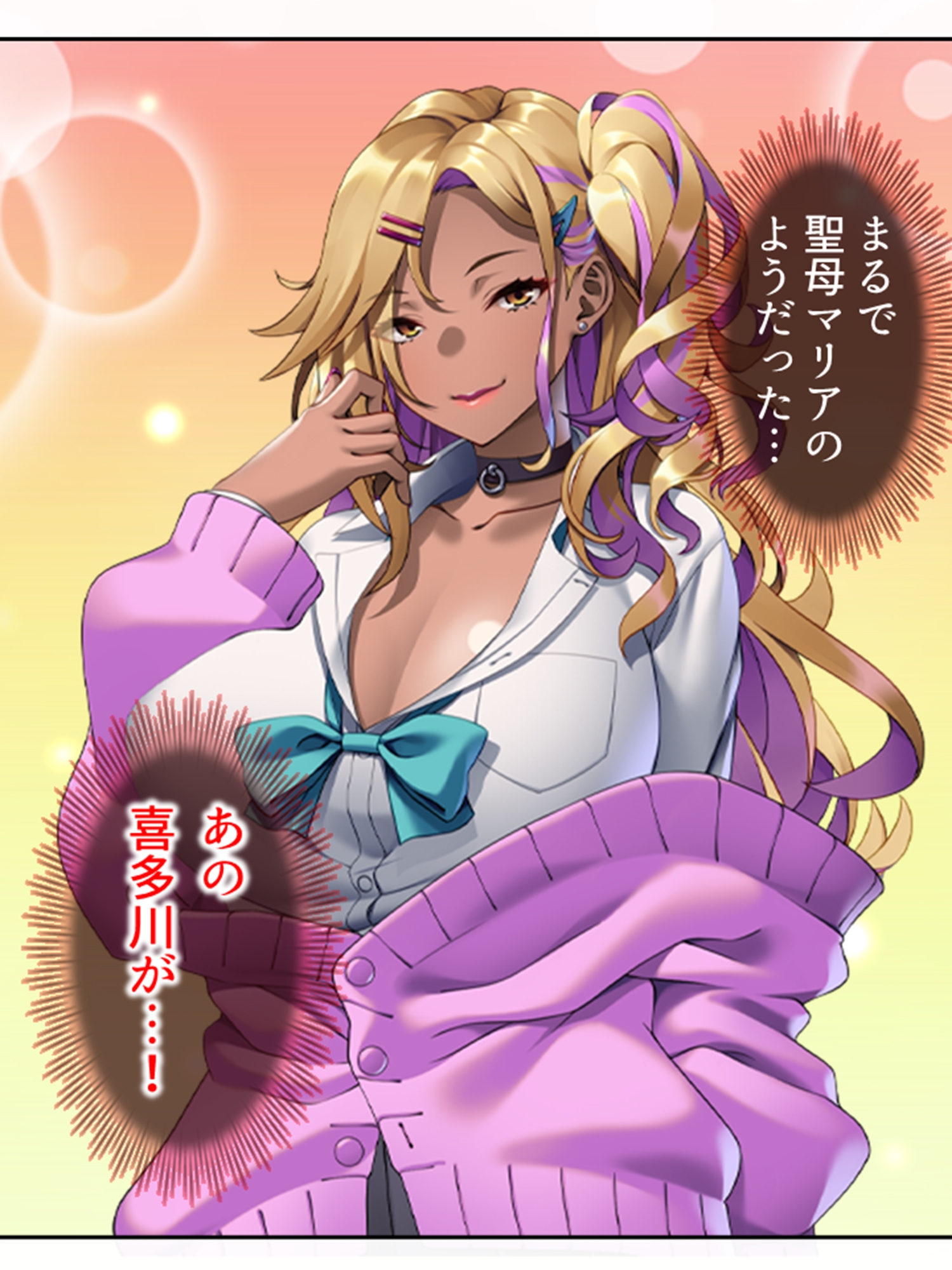 僕の欲望叶えてくれるエロギャルまりあが教師に奉仕! 4巻