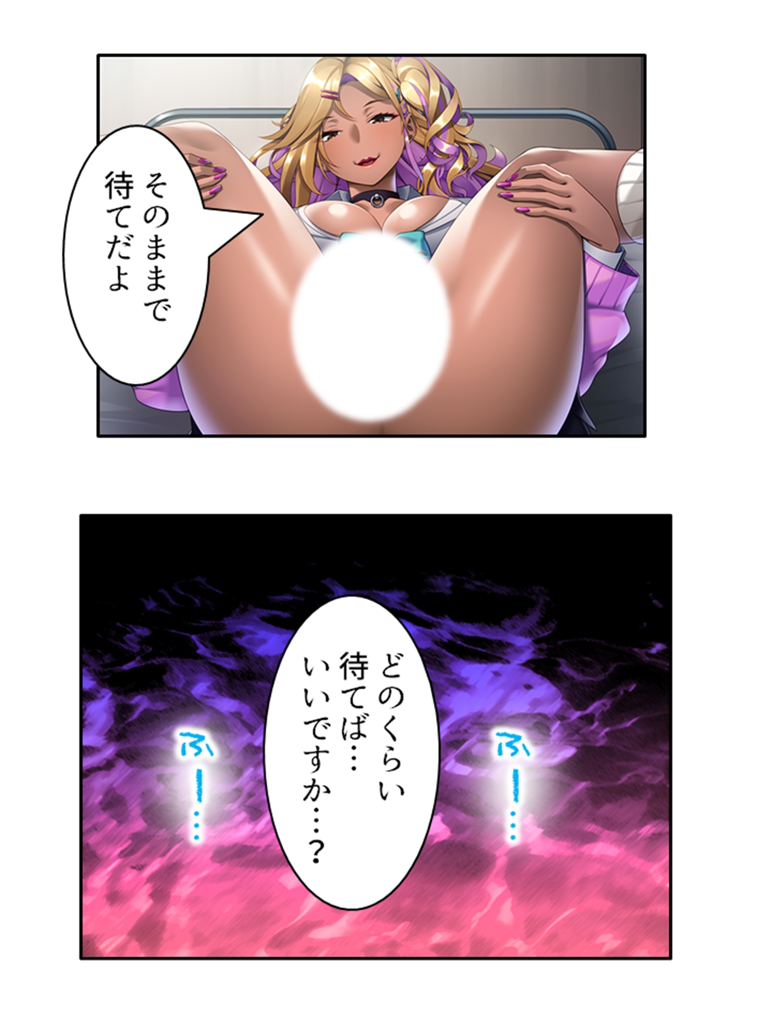 僕の欲望叶えてくれるエロギャルまりあが教師に奉仕! 4巻