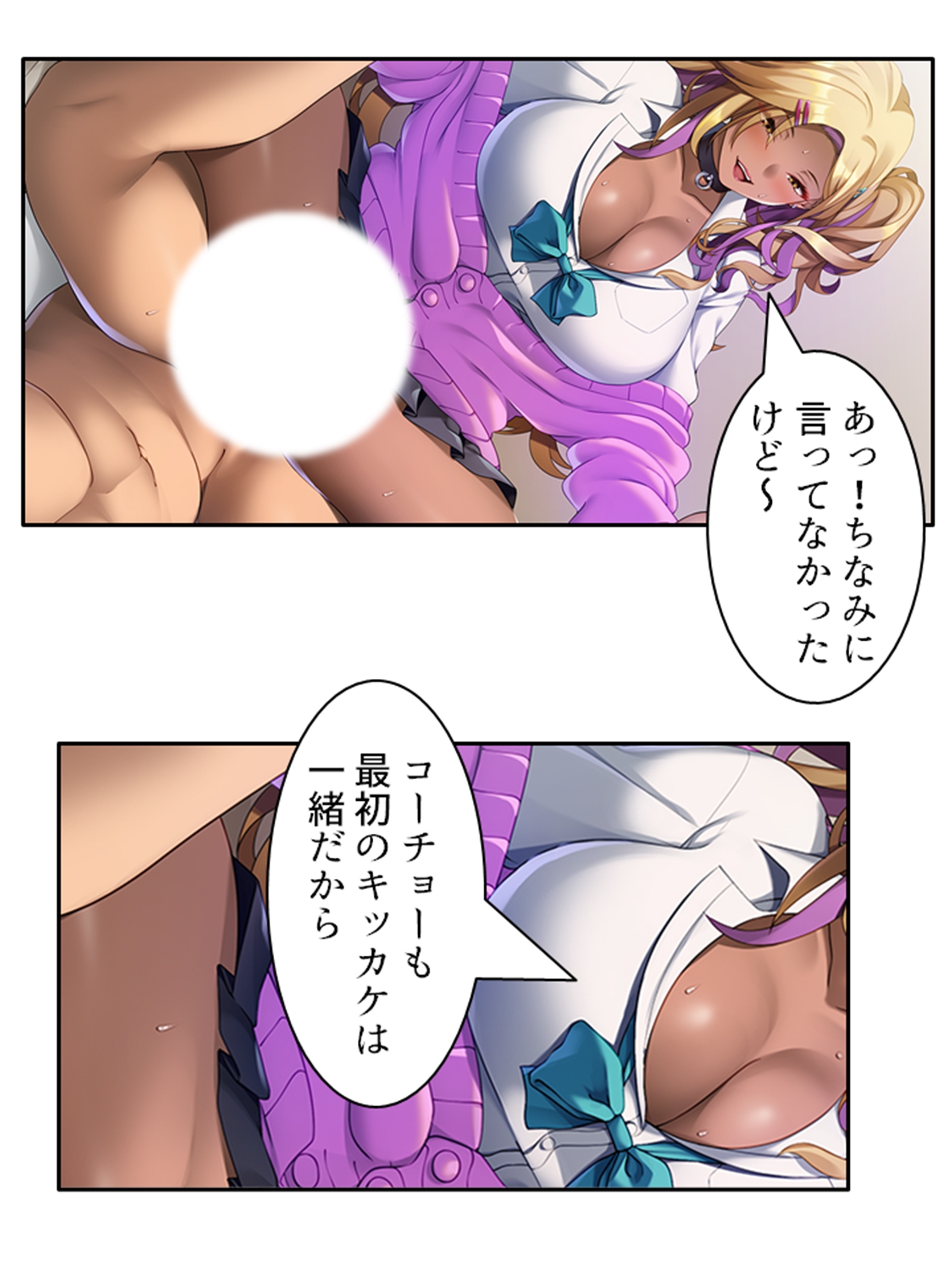 僕の欲望叶えてくれるエロギャルまりあが教師に奉仕! 4巻