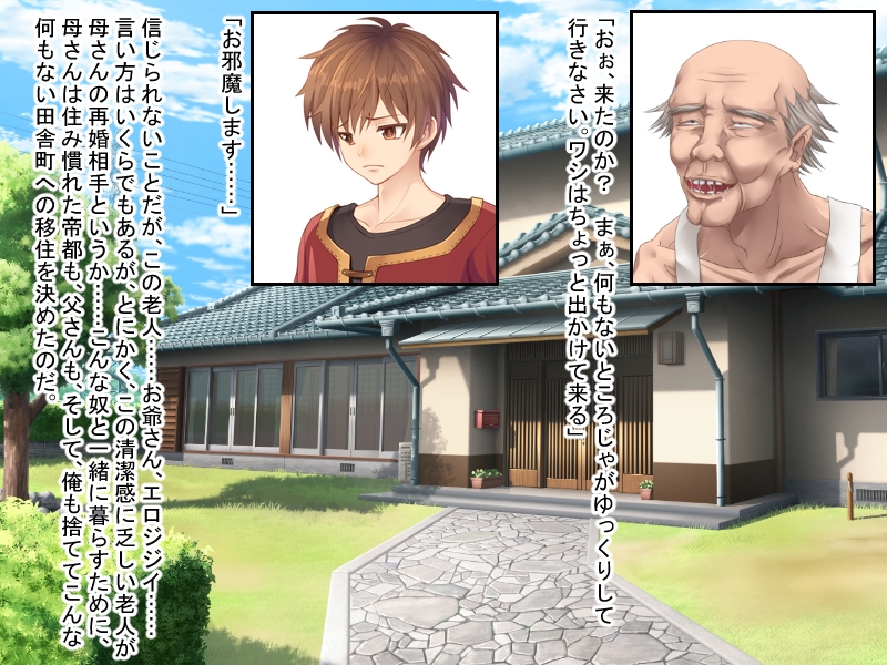 還暦を超えたお爺ちゃんに寝取られて縁も所縁もない田舎町に移住したお母さん