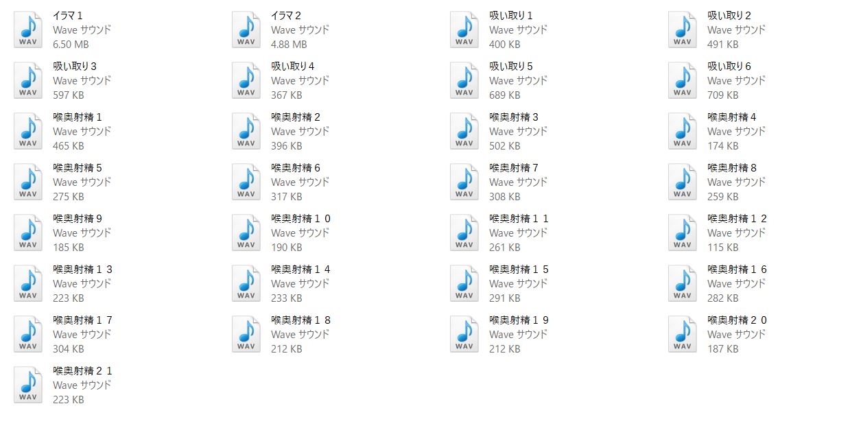 【効果音】喉奥射精