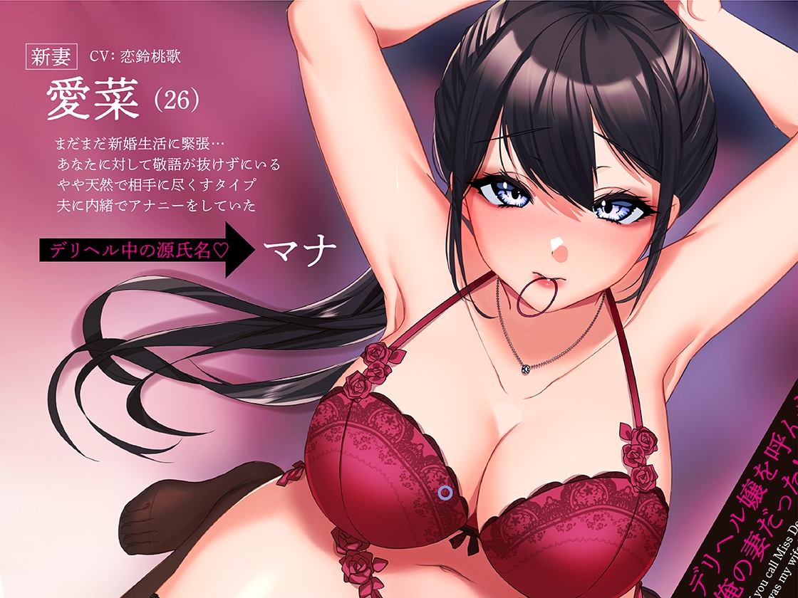 【期間限定330円/特典:裸差分イラスト付き】デリヘル嬢を呼んだら俺の妻だった!?夫婦喧嘩の後は仲直りアナルSEX【KU100】