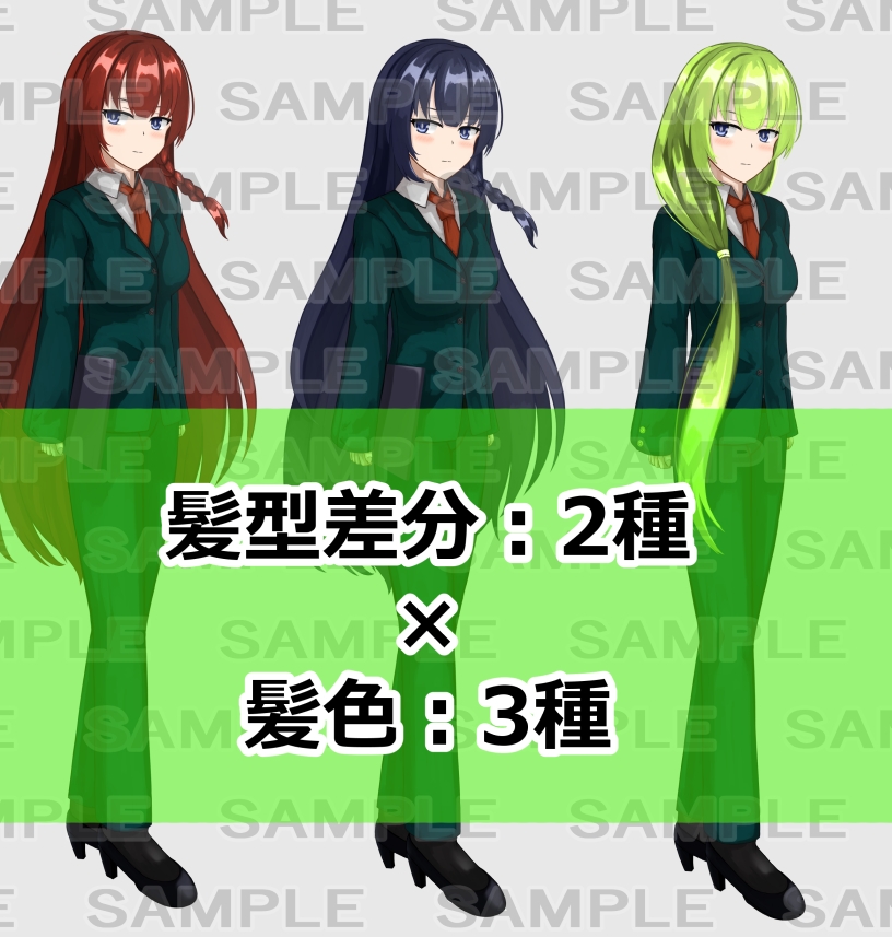 【立ち絵素材】女性2