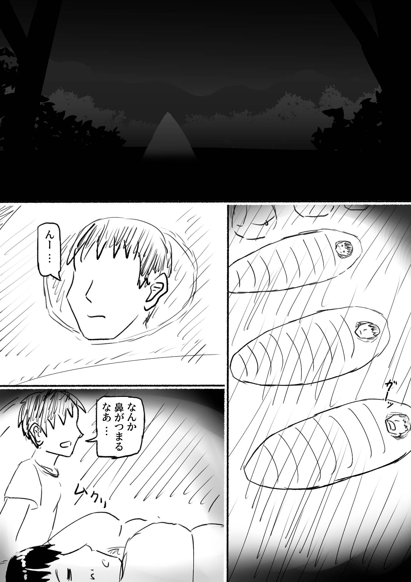 私の寝袋はお兄ちゃんのカバンじゃない!!