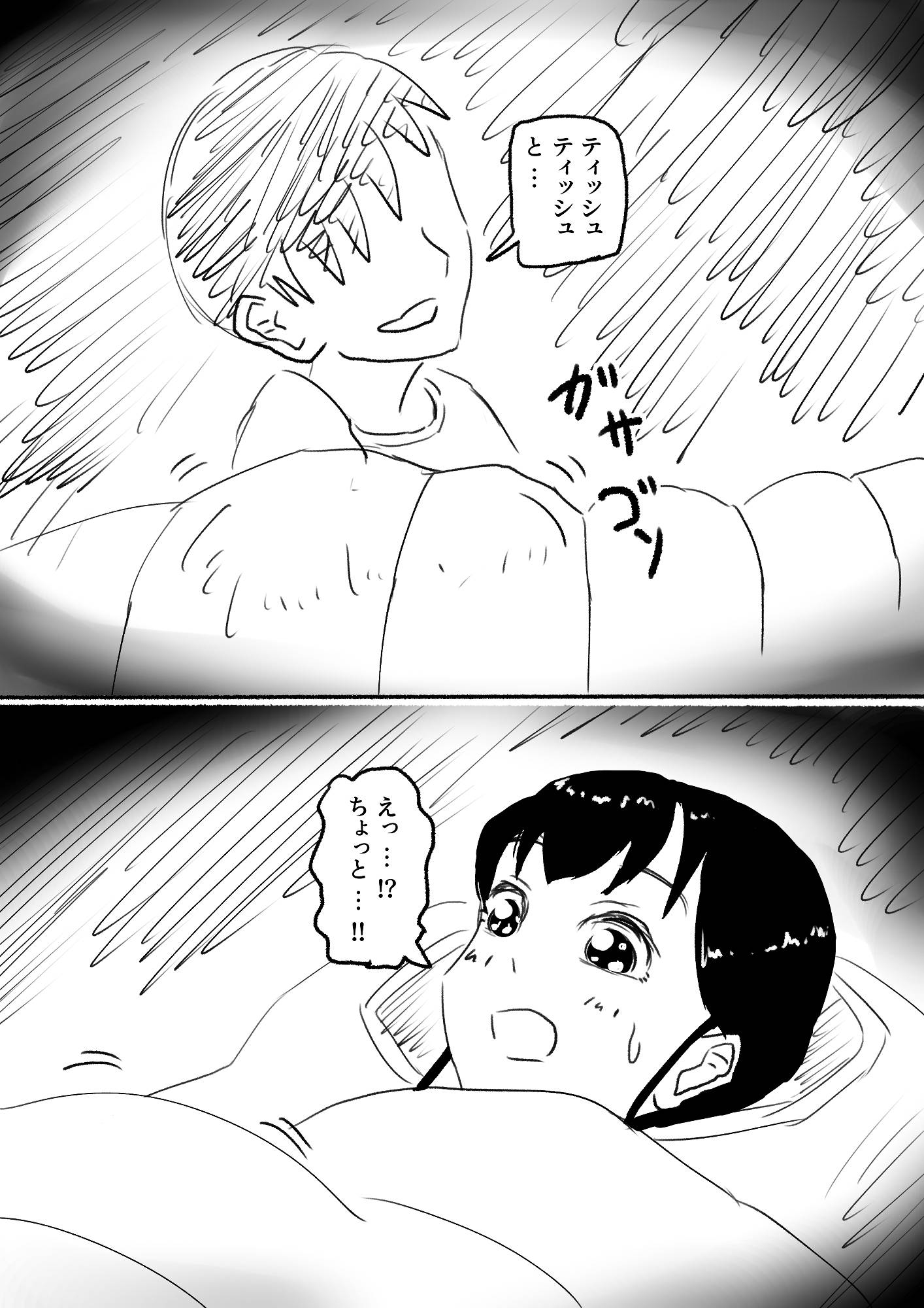 私の寝袋はお兄ちゃんのカバンじゃない!!