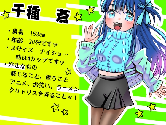 【千種蒼】羞恥の極み!17種おしっこ!全裸で!窓全開で!着衣で!M字開脚で!立ちション!放尿音比較!シチュボ!オナニー絶頂も【バイノーラル、実演音声、ASMR】