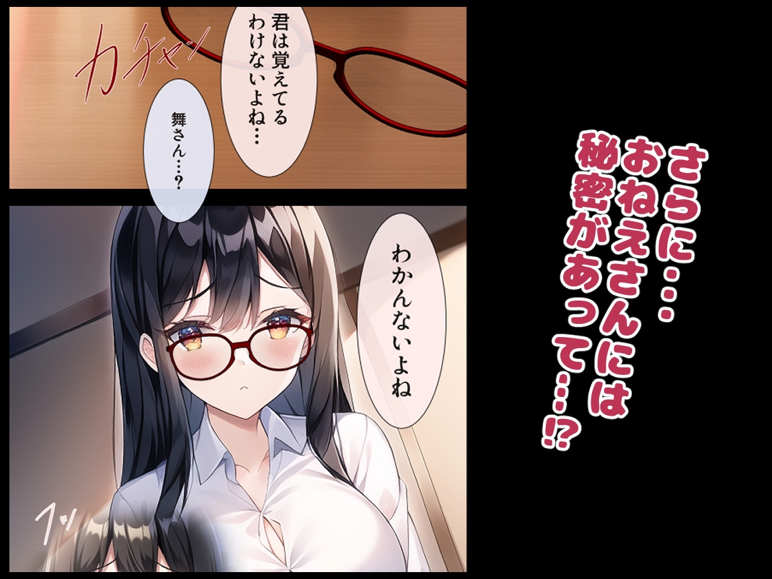 養ってくれるおねえさんとのイチャ甘同棲生活