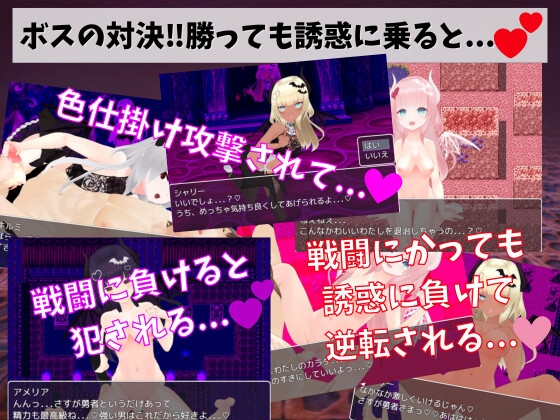 サキュバスの城 -M向け逆レイプRPG-