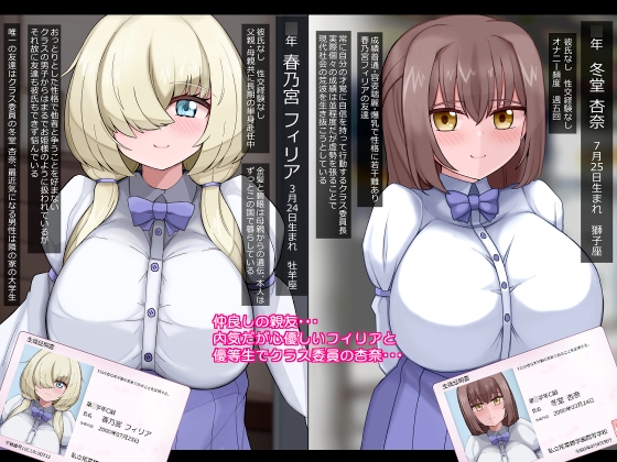 無責任に子種汁をどぷどぷ流し込まれる便所サキュバスに認定された少女達