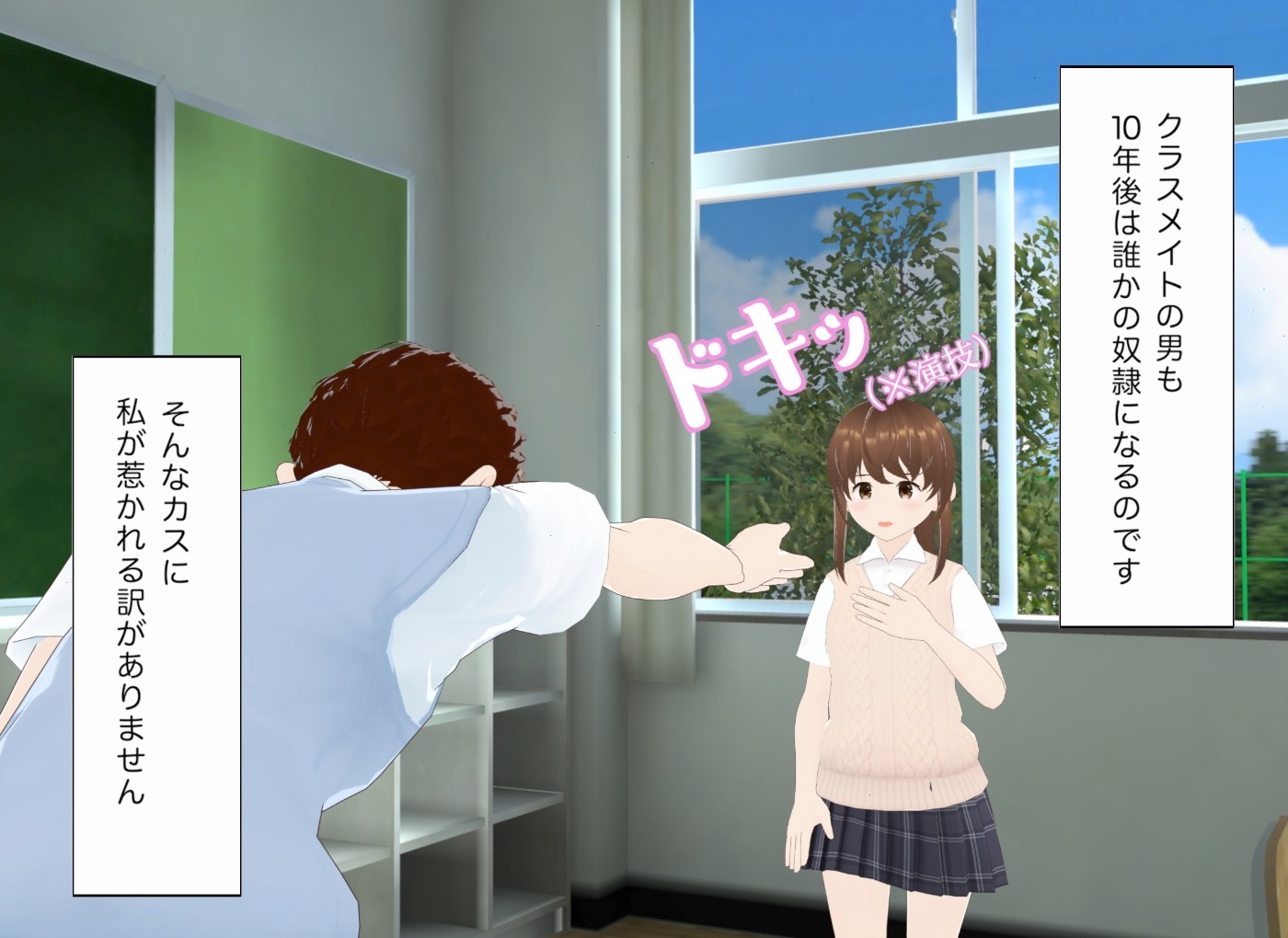 虫踏破壊録ナツミ