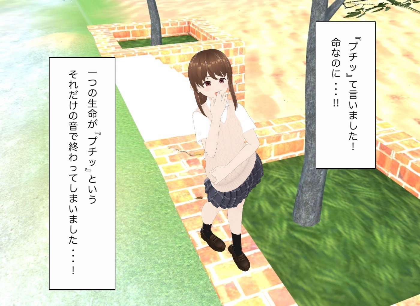 虫踏破壊録ナツミ