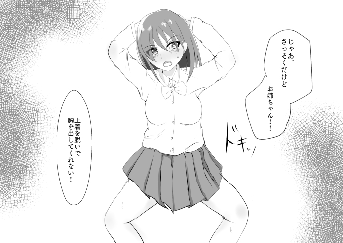 女の子にクリとマ〇コをいじられ服従しちゃうお姉さん