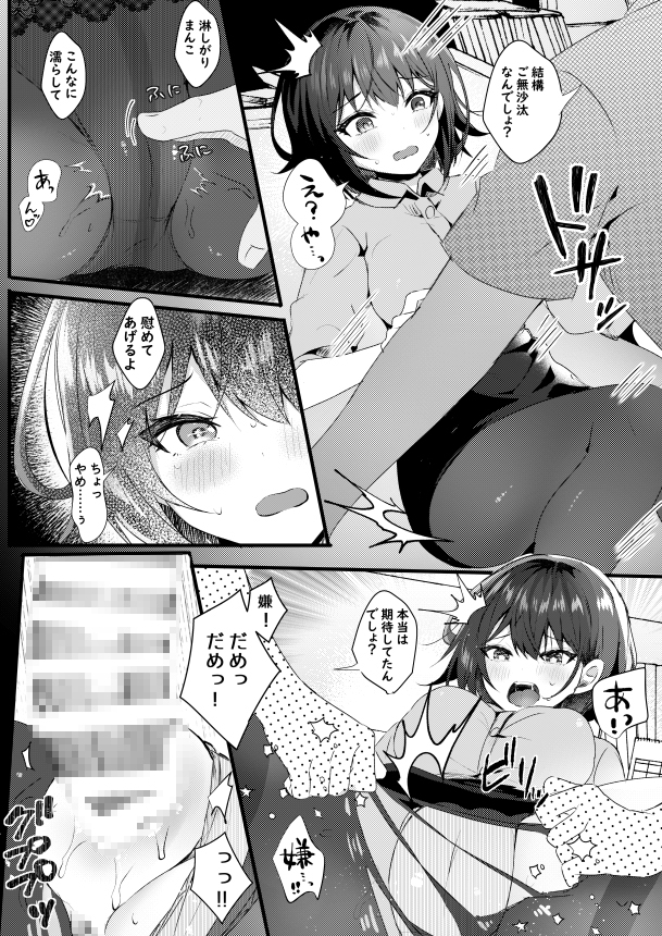 きっと、今日は帰れない