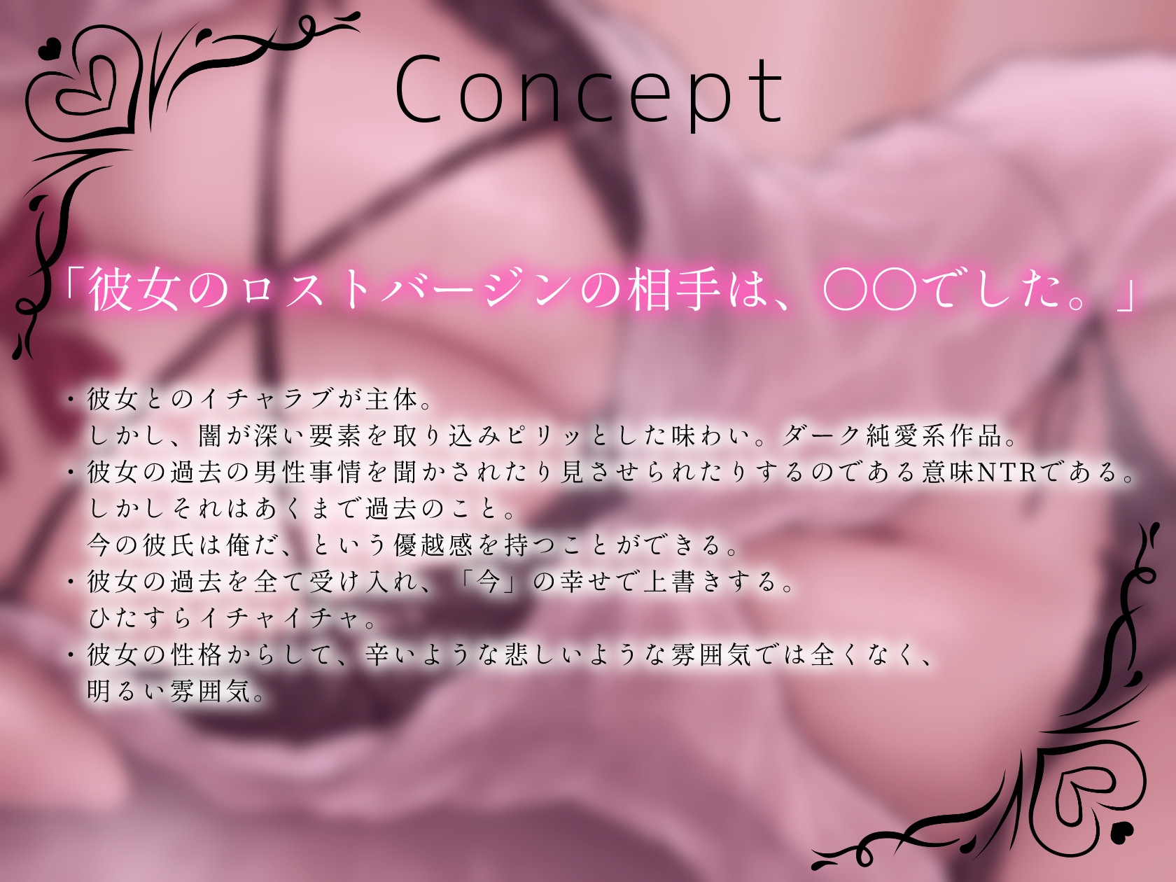 非処女の彼女の秘密の過去