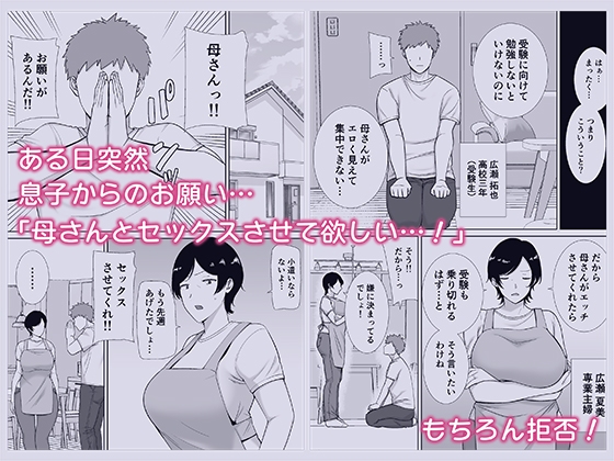 母さんだって女なんだよ!