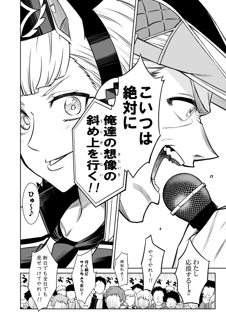 シングレ世界にゴルシが転生した話VS舞台ウ○娘レポ漫画