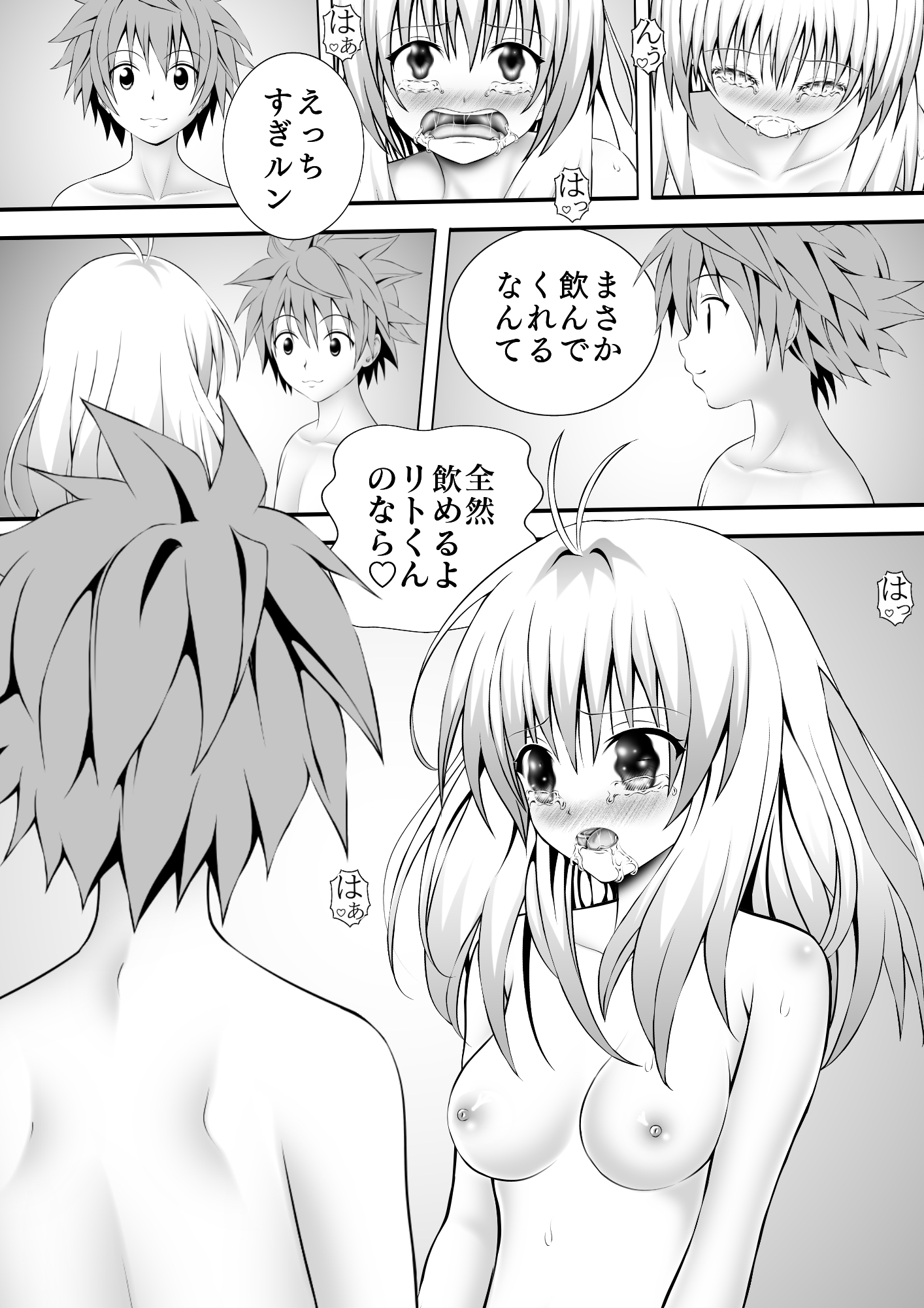 あらぶる〜中イキするアイドル〜