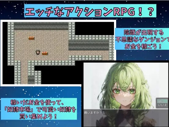 どれい少女になった幼馴染を救うつもりが他のどれいを買ってヤリまくってしまいました。
