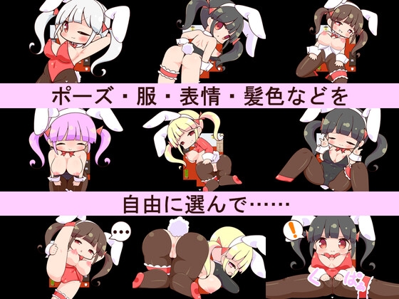 ミニ着せ替えバニーガール見抜き屋さんゲーム