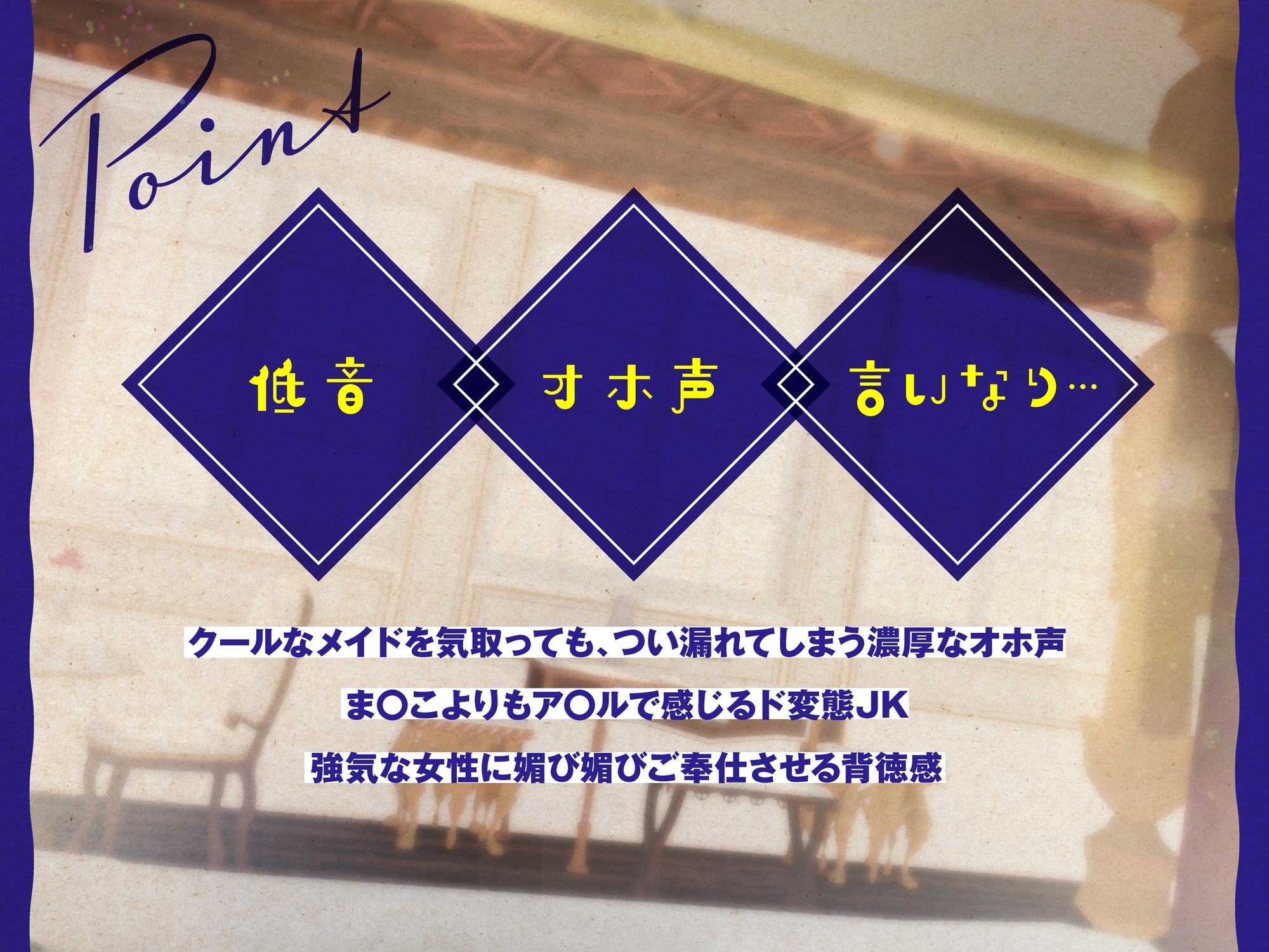 【一週間限定特典付き】ドスケベ低音ダウナーな無表情JKメイドの義務ご奉仕～「さっさとおま〇こに射精してどっか行っちゃってください」～【オホ声×マゾ雌×抜き特化】