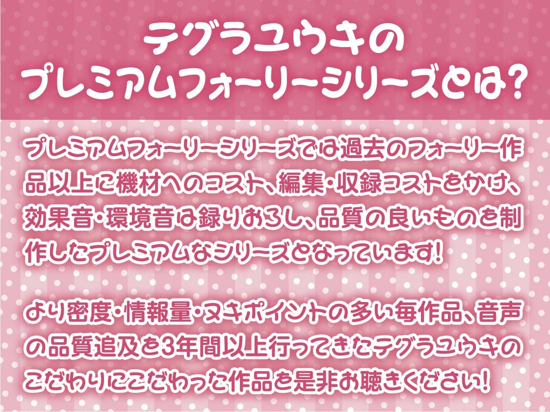 甘やかしメイド喫茶の萌え萌え媚び媚び中出し裏サービス【フォーリーサウンド】