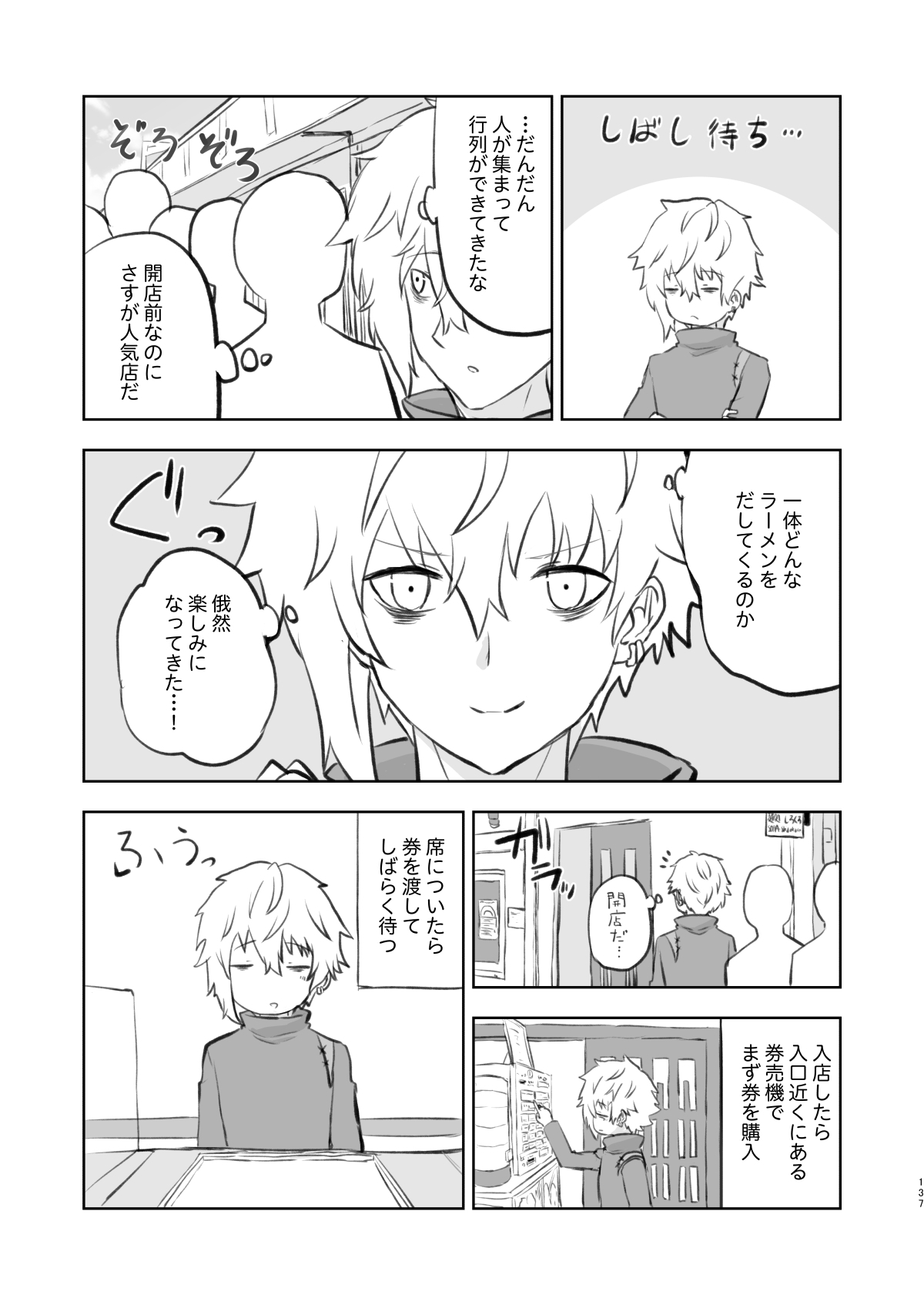 ラーメン大好き皇女アナスタシアさん 総集編