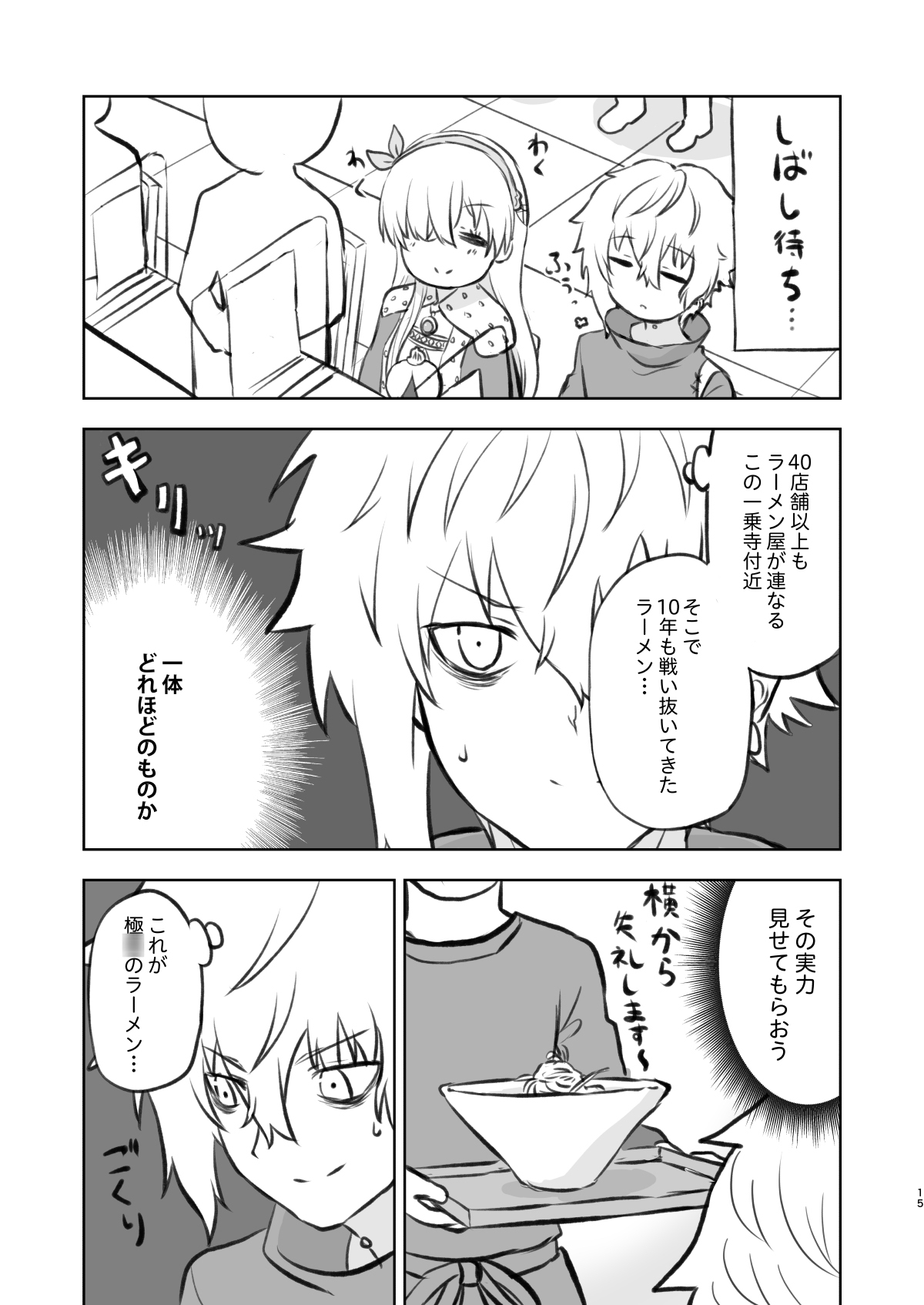 ラーメン大好き皇女アナスタシアさん 京都編