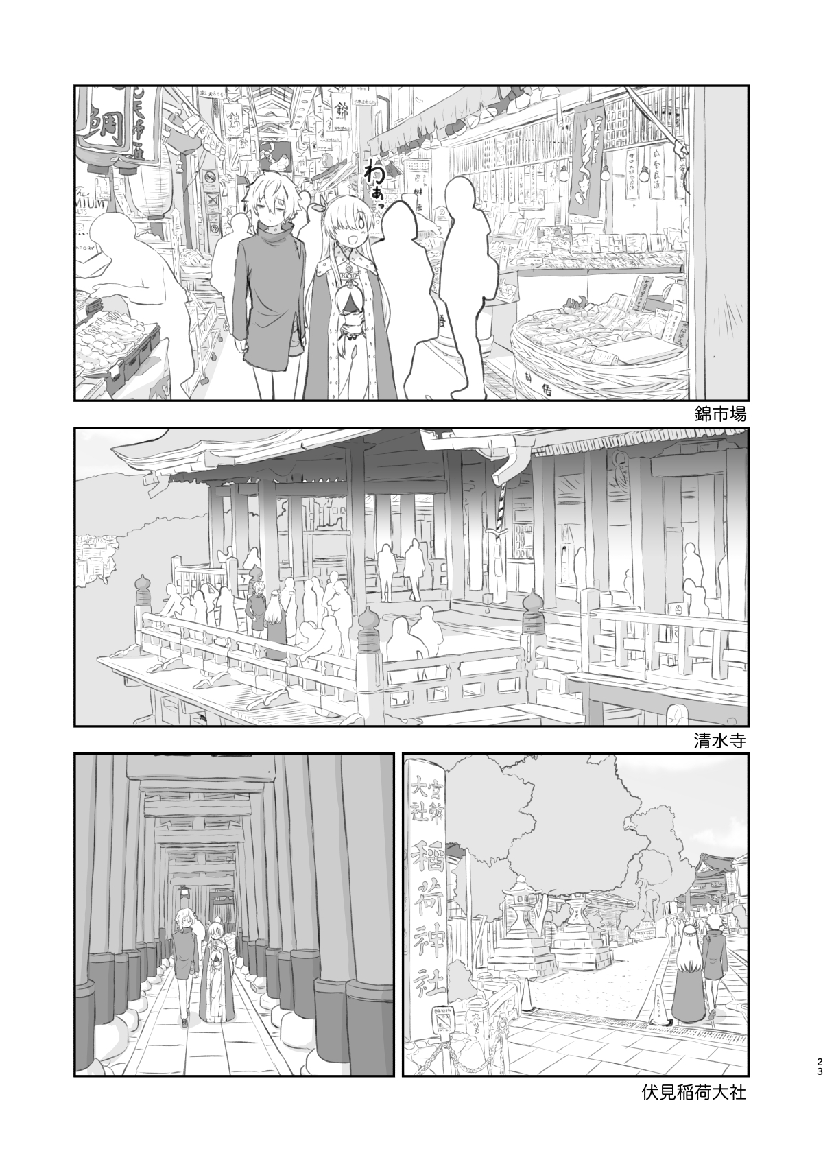 ラーメン大好き皇女アナスタシアさん 京都編