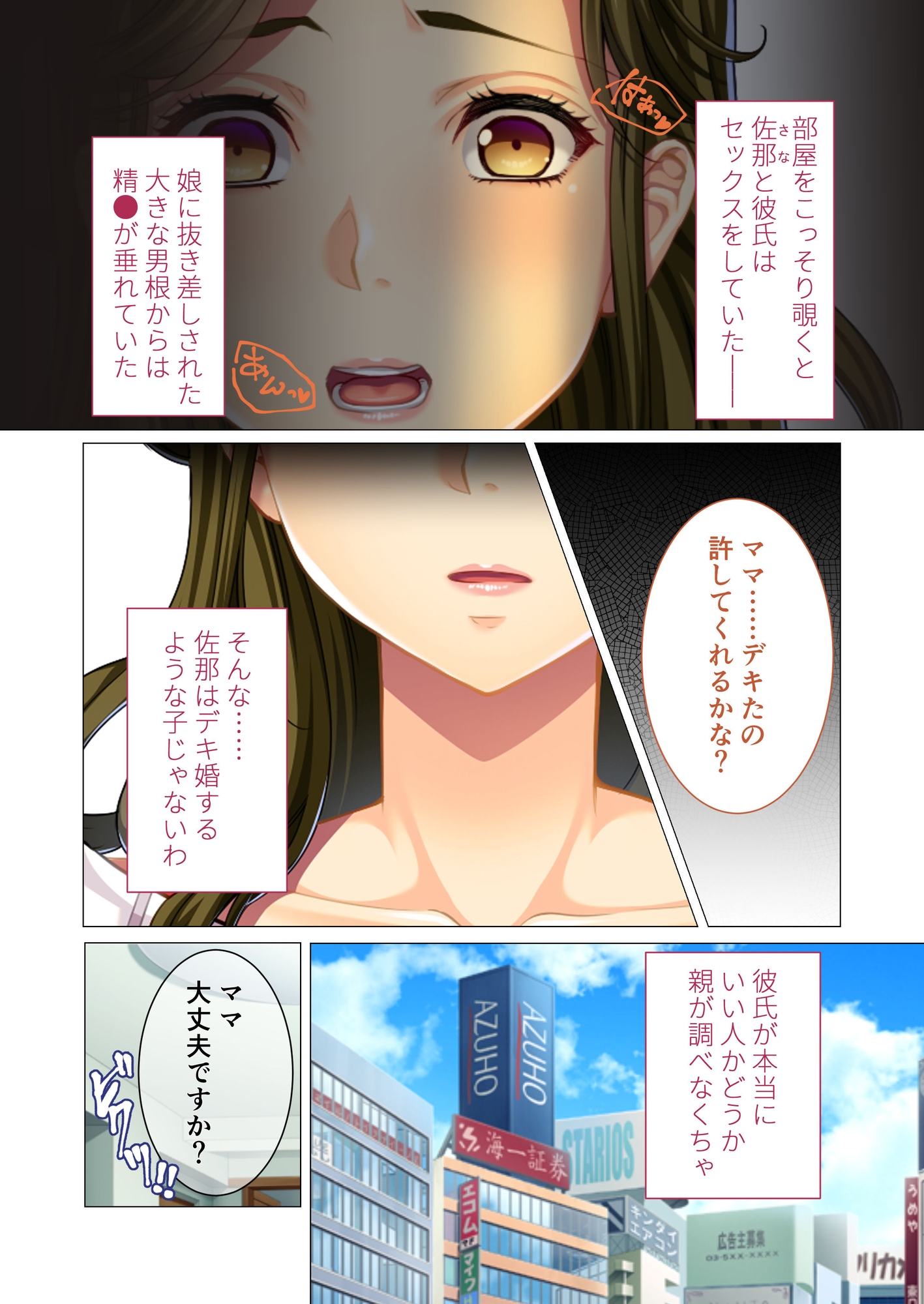 ママ、女になってもイイかしら? ～真面目な母は異国のアレに堕とされる～ モザイクコミック総集編