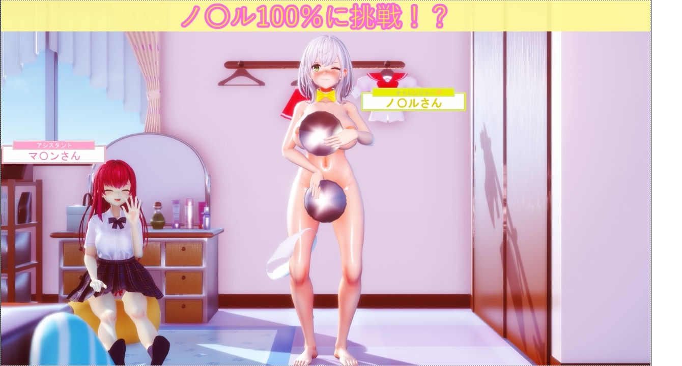 N〇L100%やってみた!