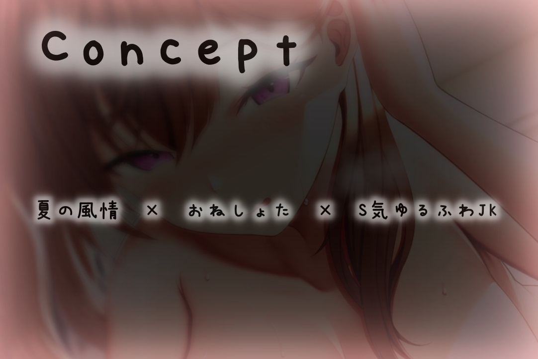 ゆるふわエッチなお姉ちゃんの思春期ペニス筆おろし