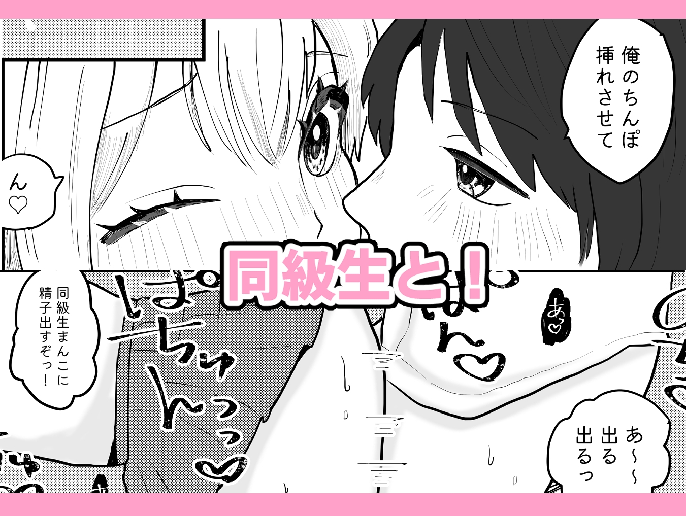 ムラッとしたら奉仕係におまかせあれ!