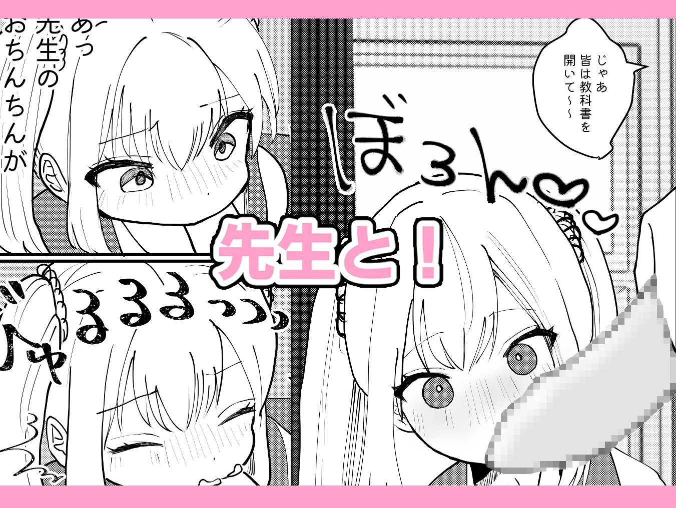 ムラッとしたら奉仕係におまかせあれ!