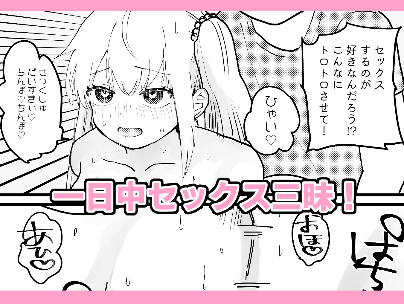 ムラッとしたら奉仕係におまかせあれ!