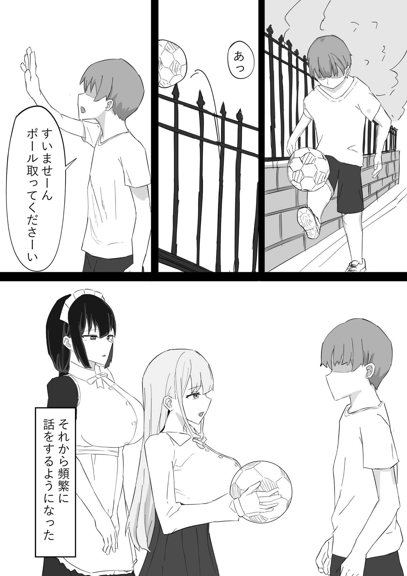 お嬢様とメイドを許嫁に取られておこぼれエッチする話