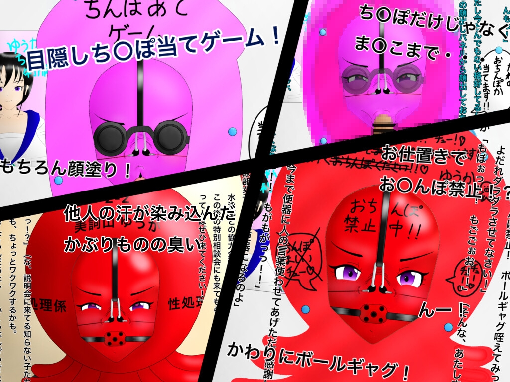 保健委員ちゃん 羞恥コスとフェラ便器