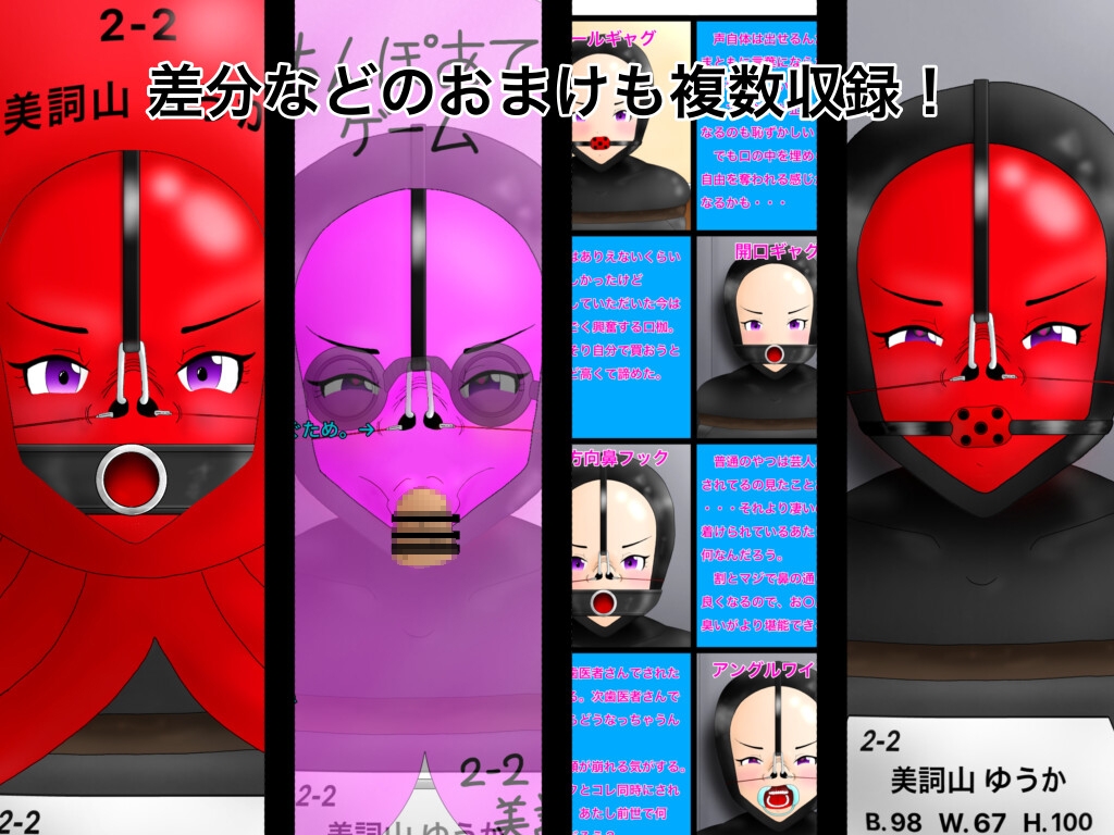 保健委員ちゃん 羞恥コスとフェラ便器