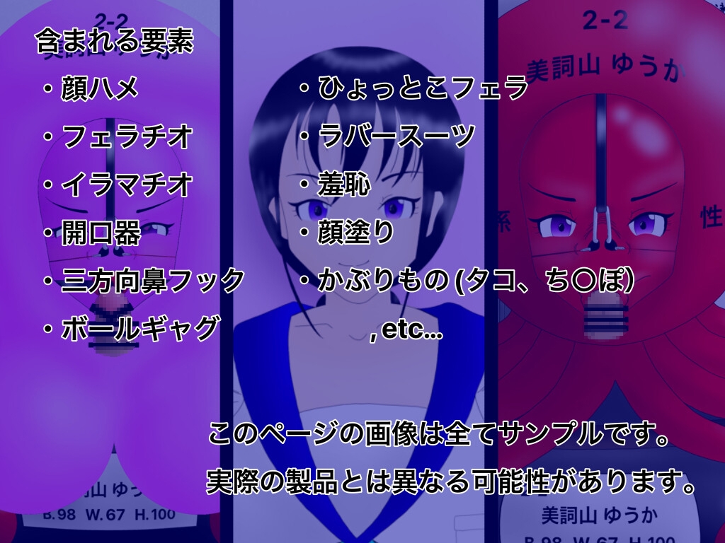 保健委員ちゃん 羞恥コスとフェラ便器