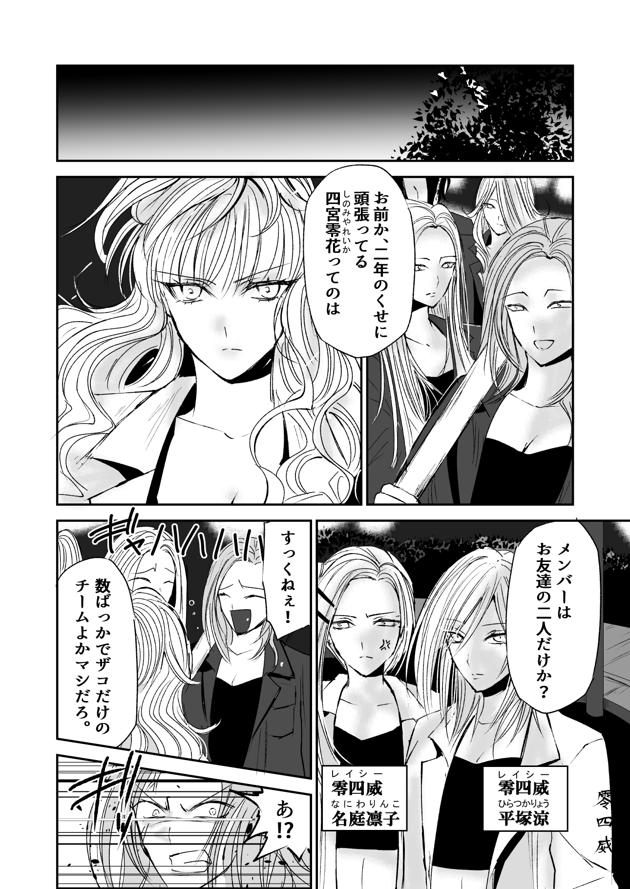 星月-HOSHIZUKI-7話