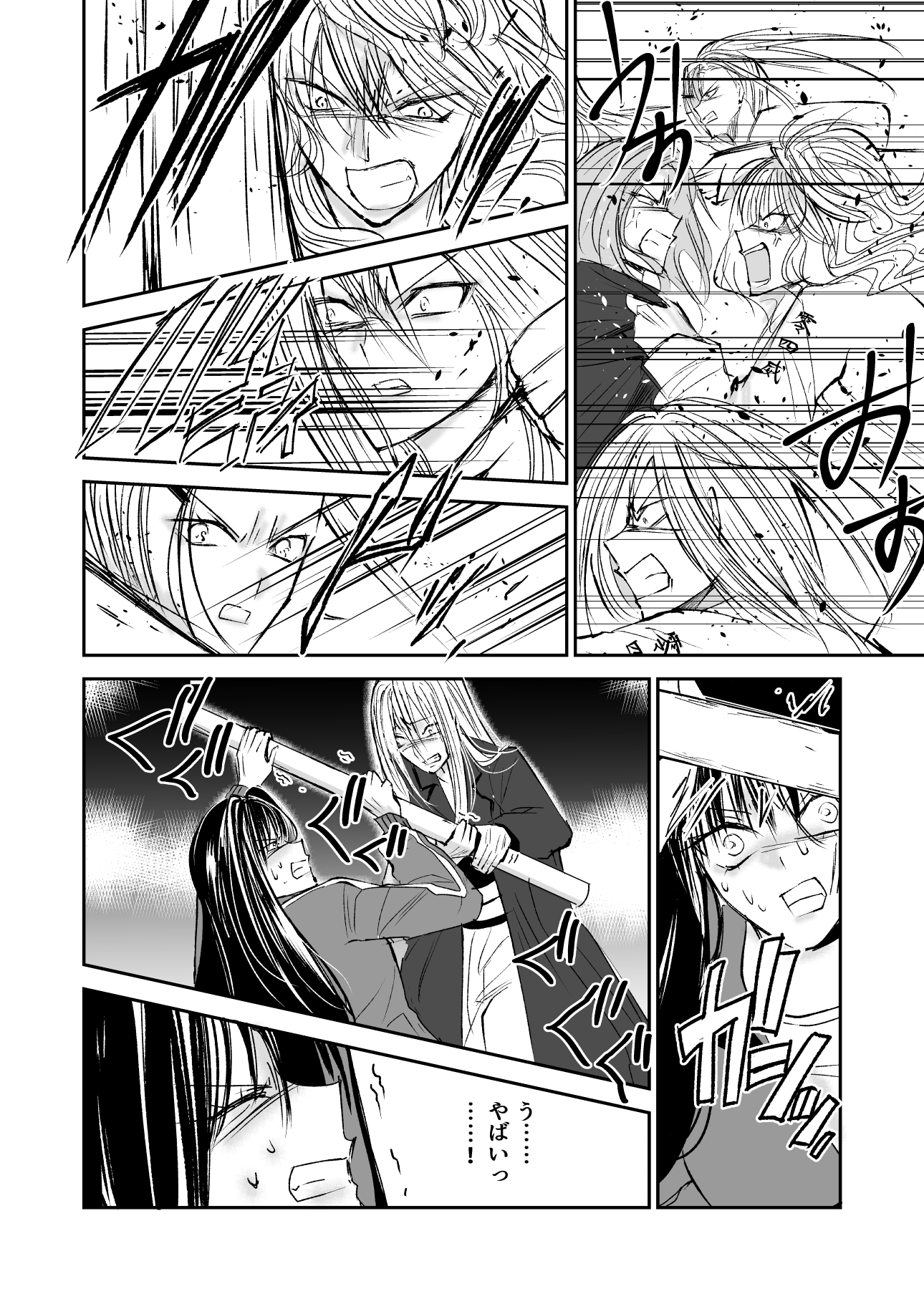 星月-HOSHIZUKI-7話