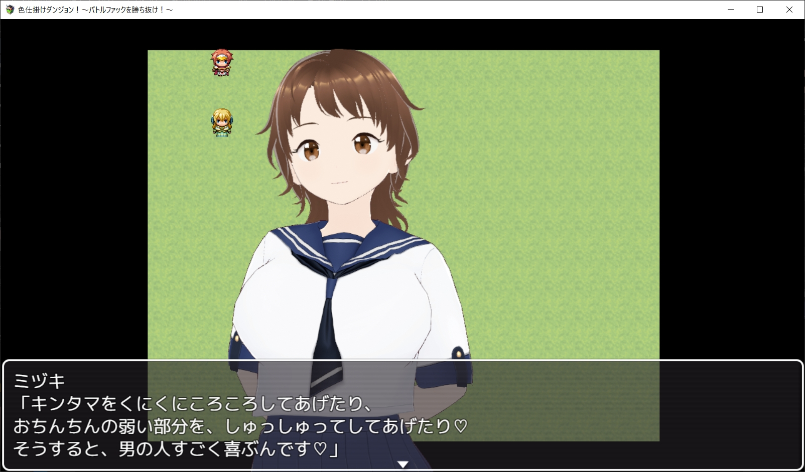 色仕掛けダンジョン!～バトルファックを勝ち抜け!～