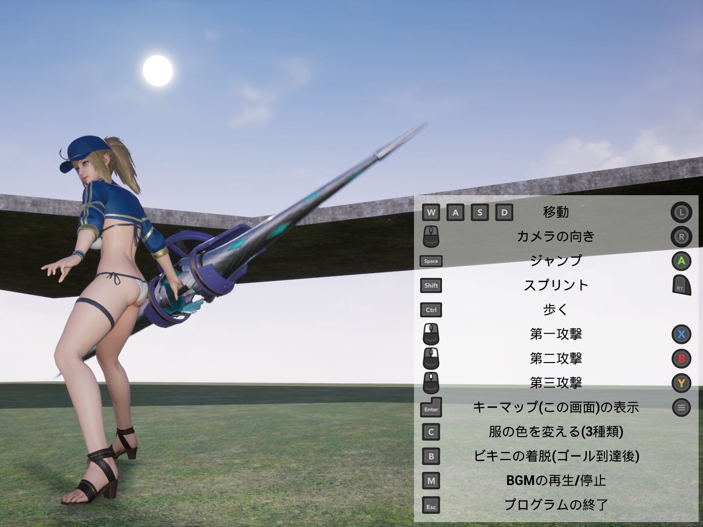 空中板渡りゲーム