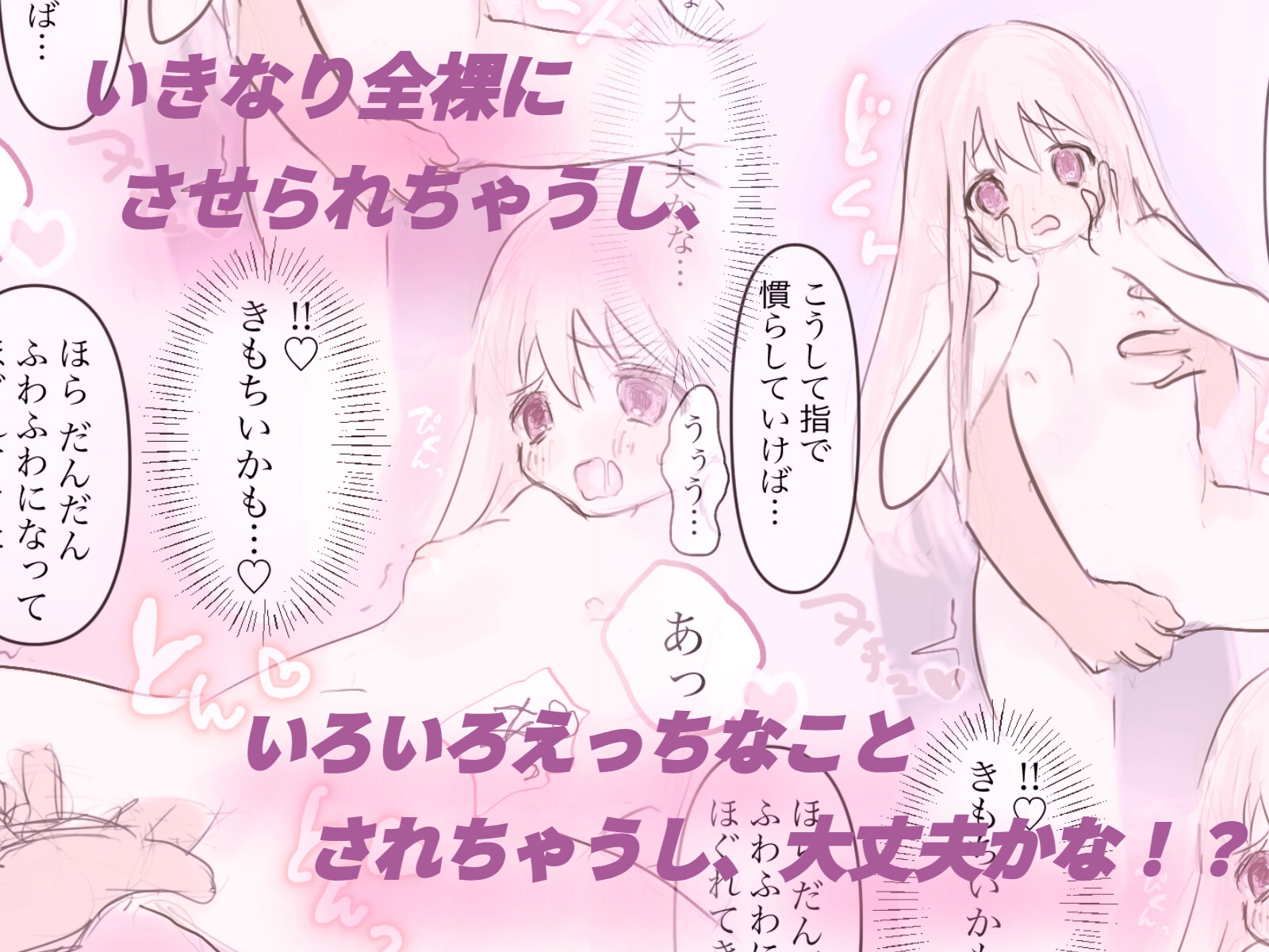 ひみつのレッスン