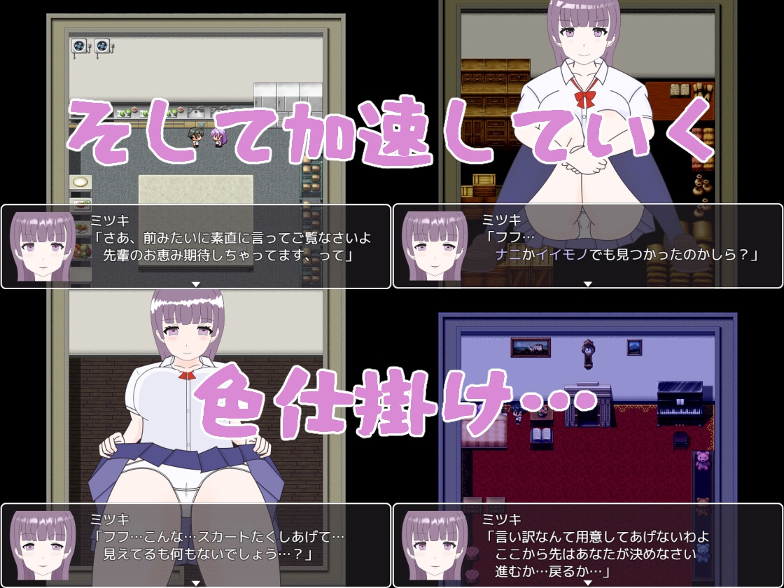 ホラーっぽい館に閉じこめられたが、そんな事より女の子のエッチな姿が見たい!