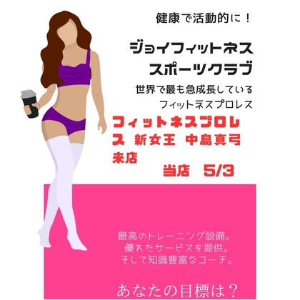 統一チャンピオン・デスマッチ・どちらが先にリングイン?